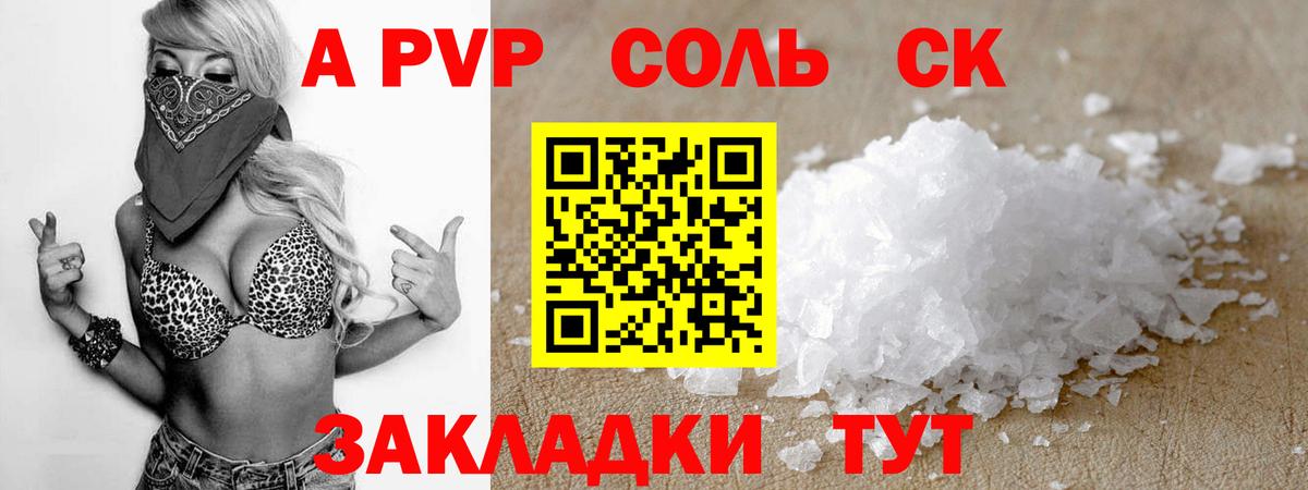 Сунжа  Alpha PVP крисы CK  Alpha PVP Соль  Alfa_PVP  продажа наркотиков  A PVP СК КРИС  Вход с VPN 