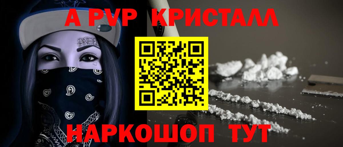 Alpha PVP VHQ Сунжа