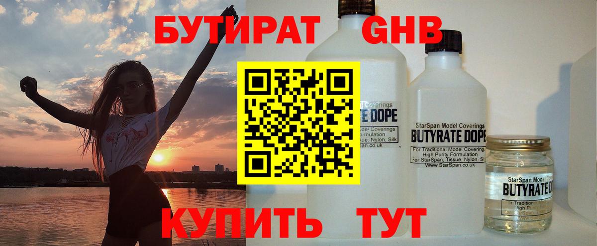 Бутират бутик  Вход с VPN  Сунжа 