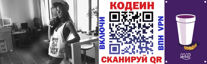 купить наркотики сайты  Сунжа  Кодеиновый сироп Lean напиток Lean (лин) 