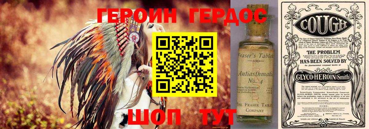 ГЕРОИН гречка  Вход с VPN  Сунжа 