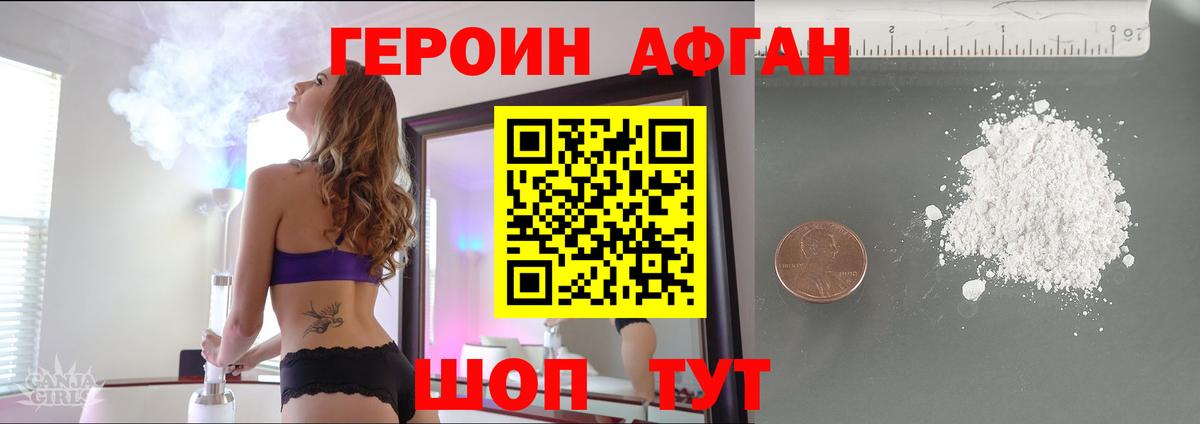 ГЕРОИН Heroin Сунжа