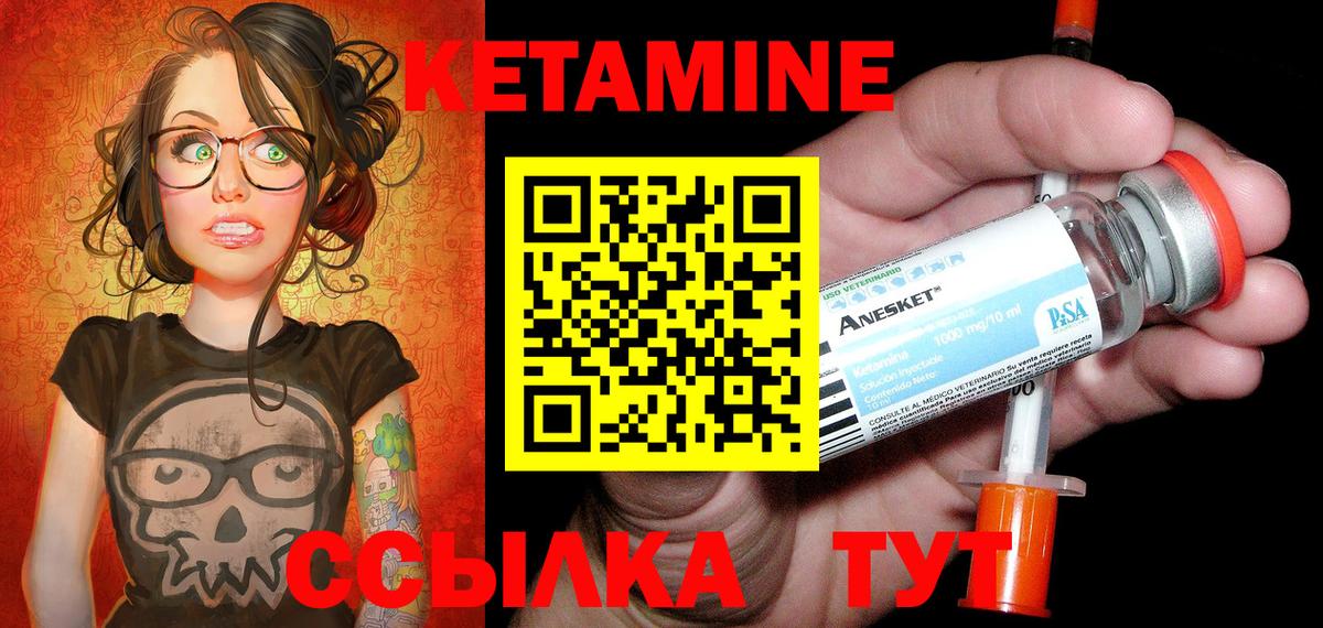 Сунжа  КЕТАМИН ketamine  Кетамин ketamine  Вход с VPN 