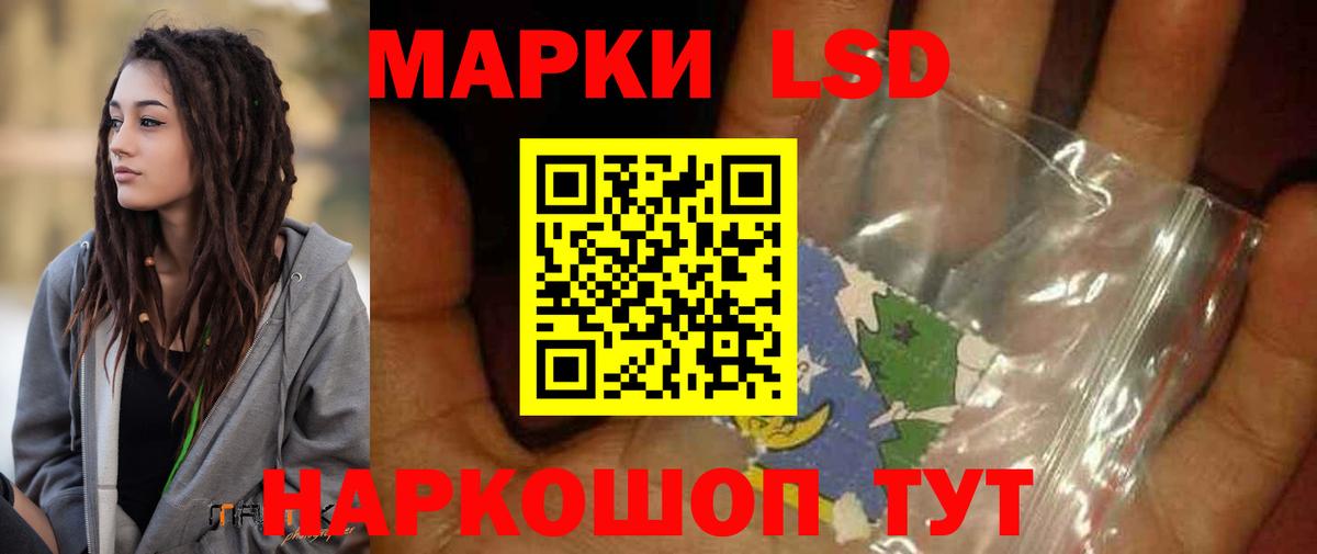 Лсд 25 экстази ecstasy Сунжа