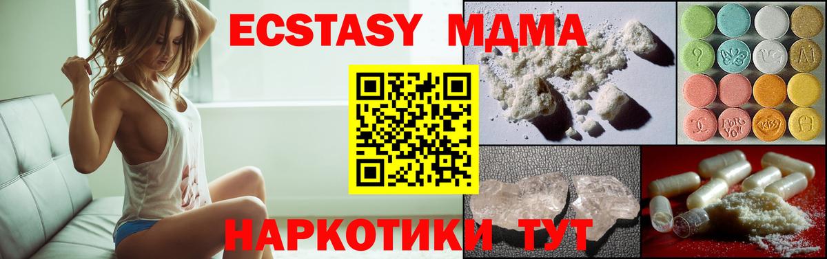 Сунжа  МДМА VHQ  Вход с VPN  МДМА кристаллы 