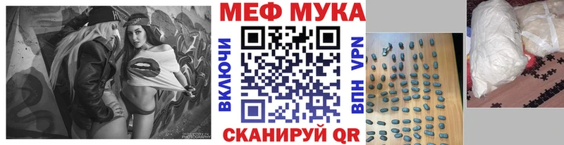 Меф мука  Сунжа 