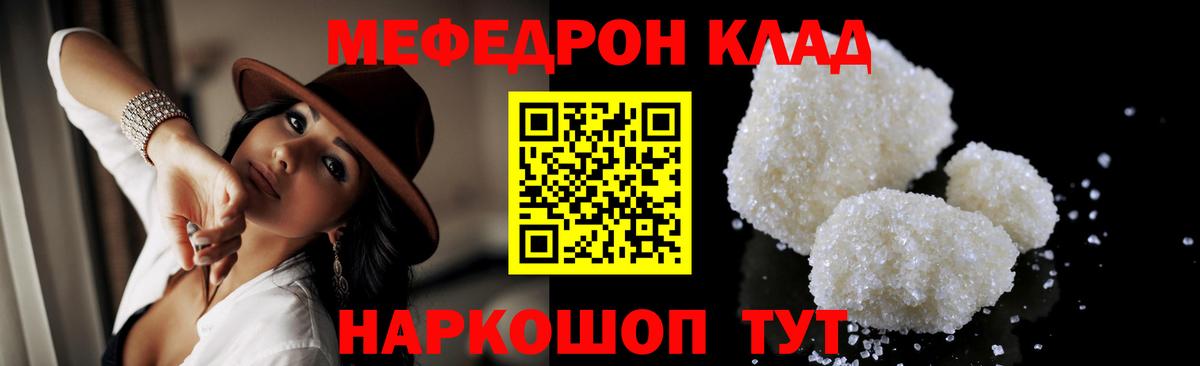 МЯУ-МЯУ mephedrone  Вход с VPN  МЯУ-МЯУ  МЕФ  Сунжа  наркошоп  МЕФ 4 MMC 
