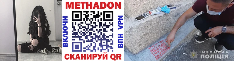 Метадон мёд  где найти   Сунжа 