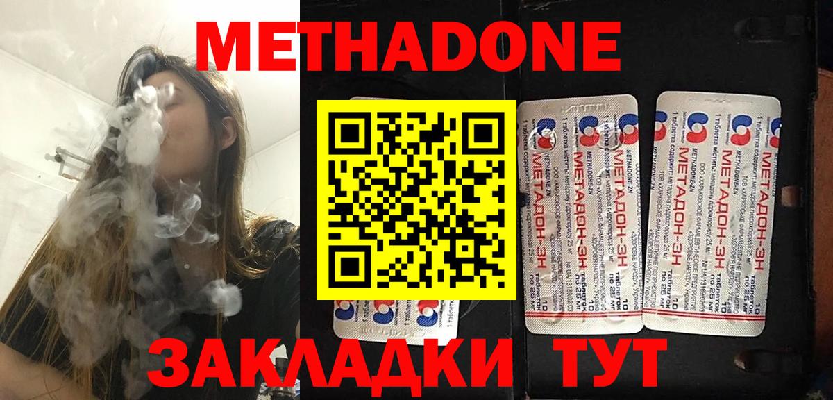 МЕТАДОН VHQ  МЕТАДОН белоснежный  Вход с VPN  Сунжа 