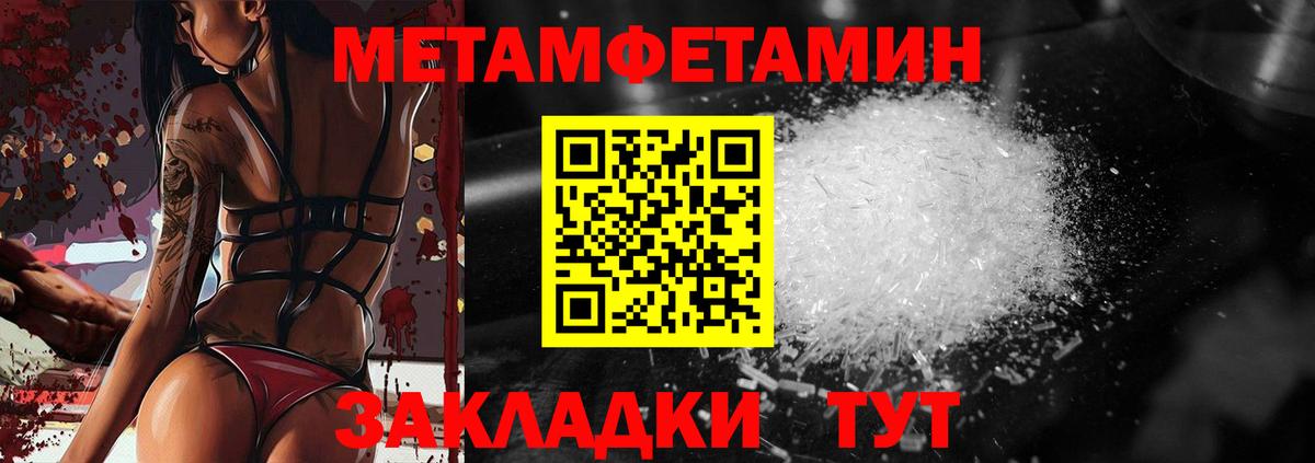 Метамфетамин пудра  Метамфетамин пудра  Сунжа  Метамфетамин  Вход с VPN 