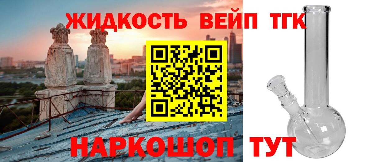 ТГК Wax  ТГК вейп  Сунжа  Вход с VPN 